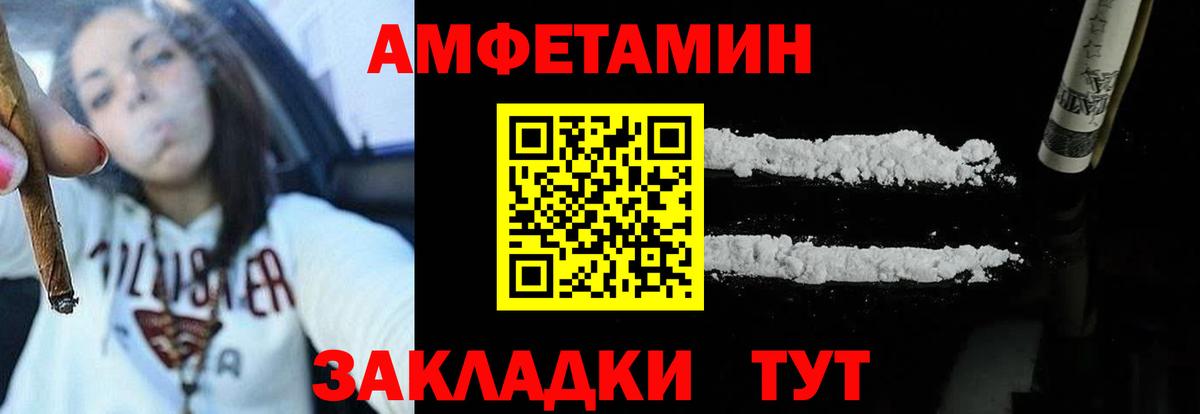 АМФЕТАМИН VHQ Ахтубинск