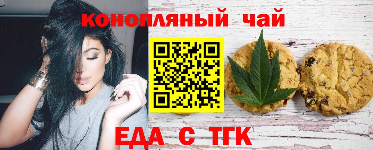 Ахтубинск  Еда ТГК конопля  Вход с VPN 