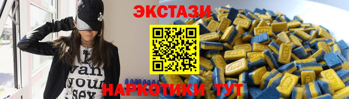 ЭКСТАЗИ TESLA  Экстази  Вход с VPN  Ахтубинск  ЭКСТАЗИ круглые 