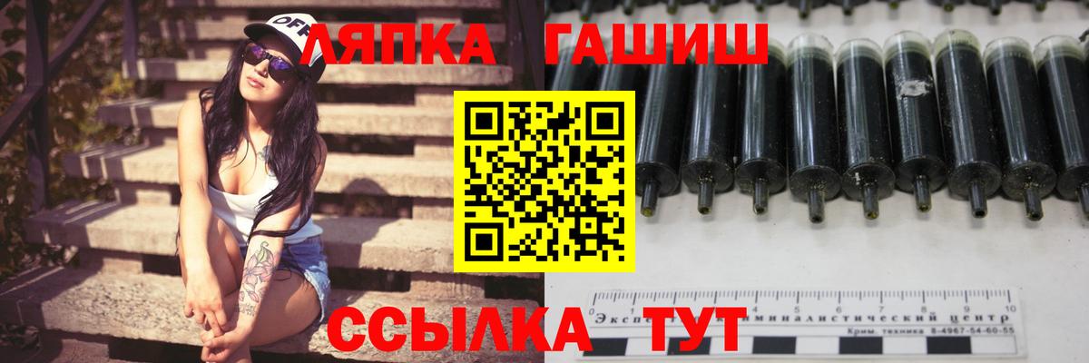 ГАШ гашик  Вход с VPN  Ахтубинск  ГАШ  ГАШИШ убойный 
