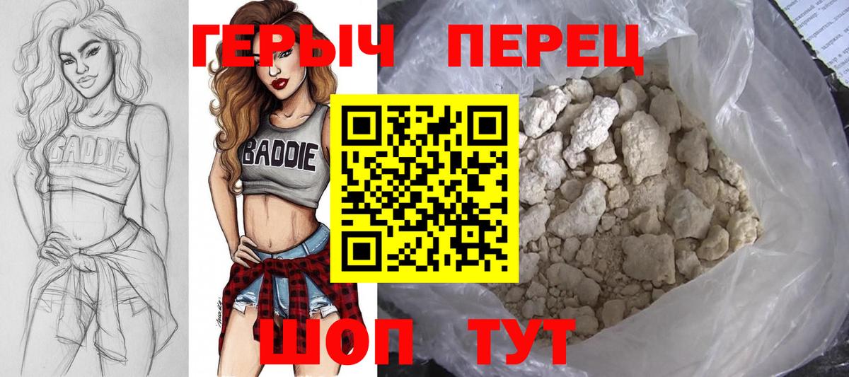 ГЕРОИН VHQ Ахтубинск