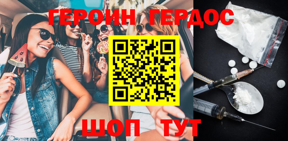 Героин  Вход с VPN  Ахтубинск  ГЕРОИН афганец 