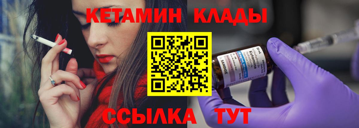 Ахтубинск  Кетамин VHQ  Вход с VPN 