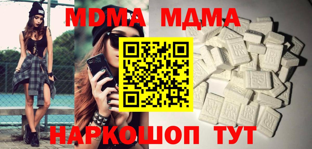 Ахтубинск  МДМА молли  Вход с VPN 