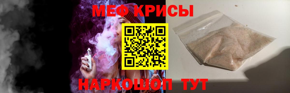 Мефедрон мука Ахтубинск