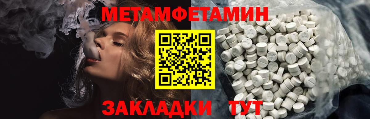 Ахтубинск  Метамфетамин витя  Вход с VPN  Метамфетамин витя 