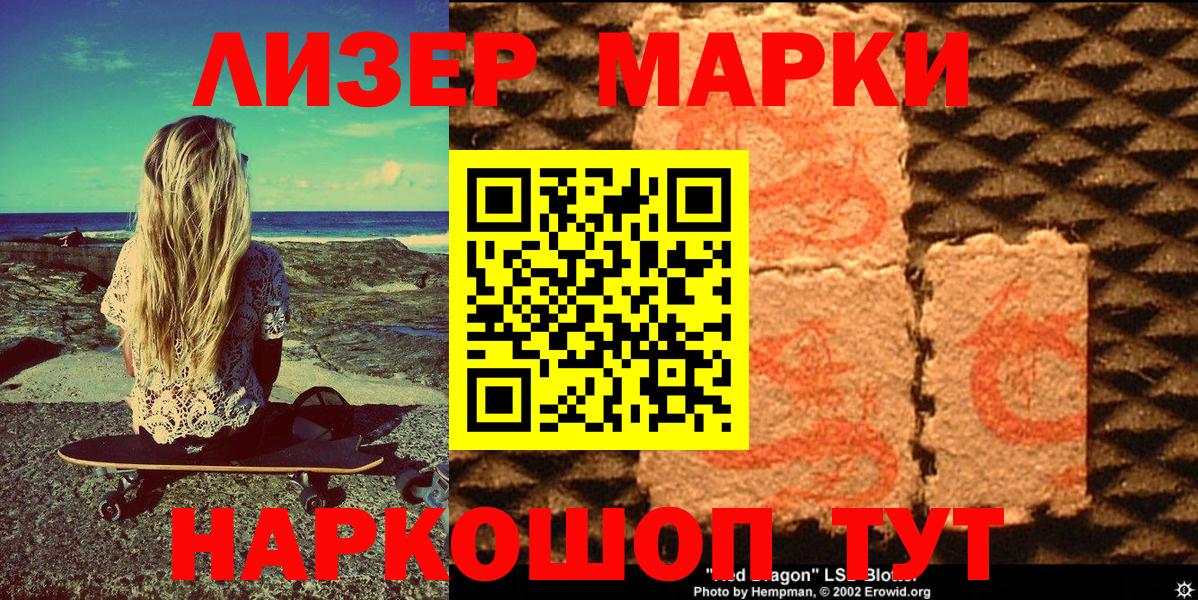 Марки N-bome 1500мкг Ахтубинск