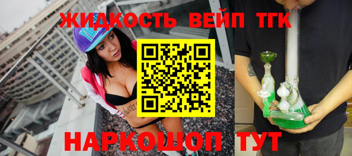 ТГК Wax  ТГК жижа  Ахтубинск  Вход с VPN 