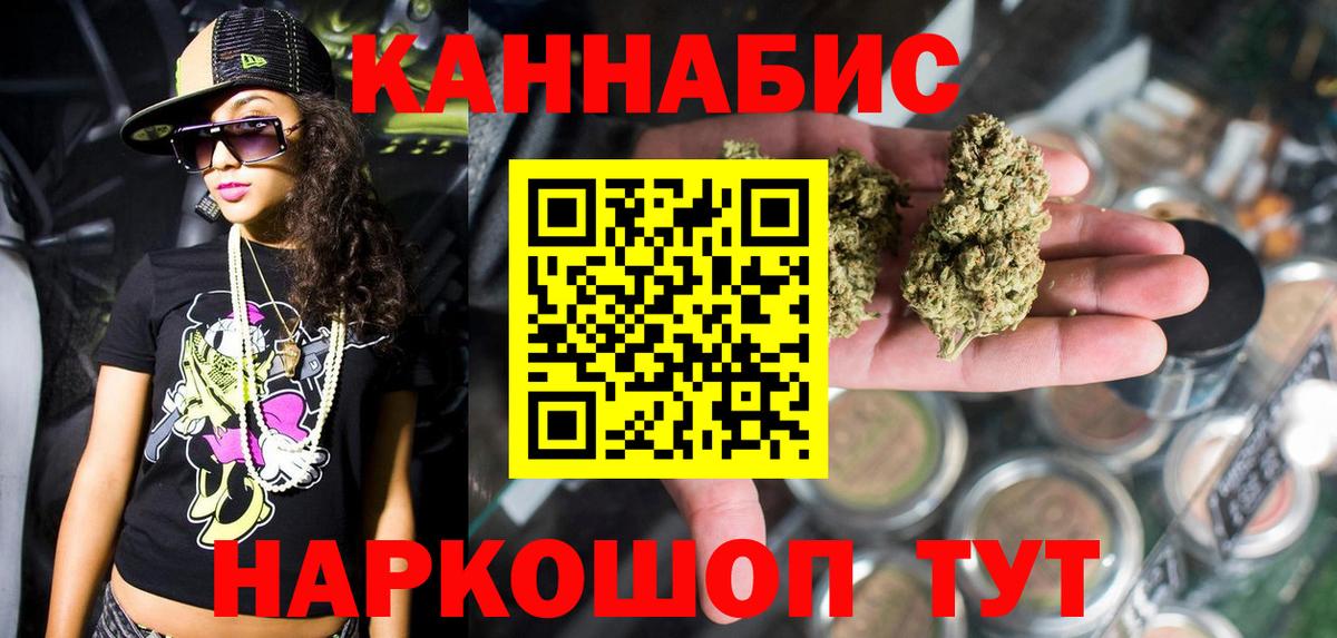 МАРИХУАНА AK-47  Шишки марихуана индика  Бошки марихуана тримм  Ахтубинск  Вход с VPN 